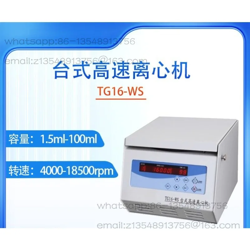 Centrifuge TG16-WS/H1650/H1850 Laboratory Benchtop High Speed Centrifugal PRP Refrigerated Centrifuge Without Rotor