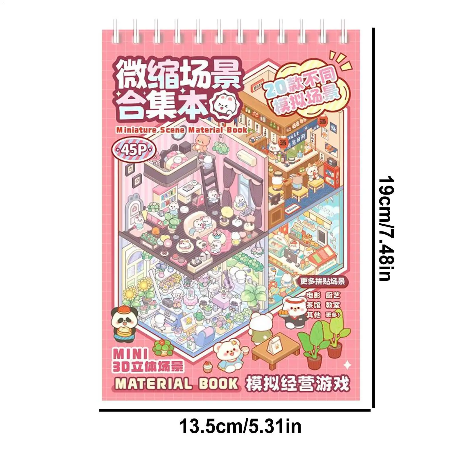 20Pcs Cartoon Landscape Sticker Book Miniature scene 3D sticker collection Make Your Own Room Stickers 3d Visual Effect Decals