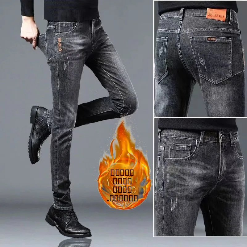 

High-End Men's Fce-Lined Slim Fit Jeans Elastic Stretchy Long Trousers Trendy Brand 2024 Autumn Winter New Arrival