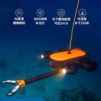 Jiying T1 underwater drone 4k high definition camera fish shooting rescue salvage intelligent machine