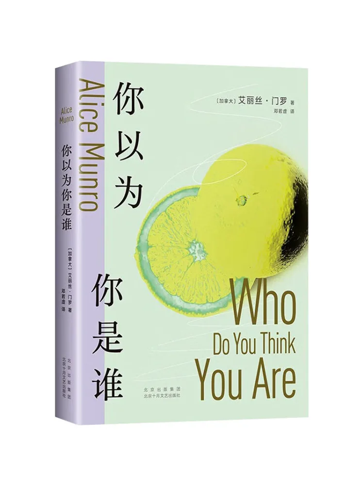 

Книга-Winshare Just Who You Are