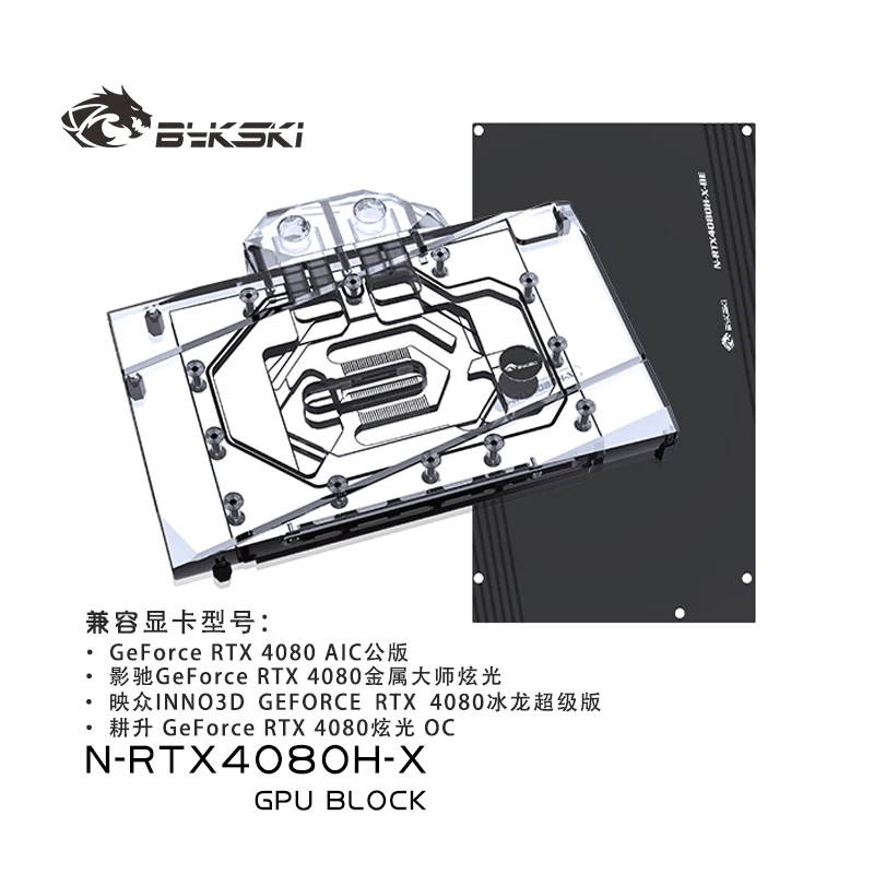 Bykski GPU Water Block for NVIDIA GeForce RTX 4080 Reference Edition AIC Card / Copper Cooling Radiator RGB AURA / N-RTX4080H-X