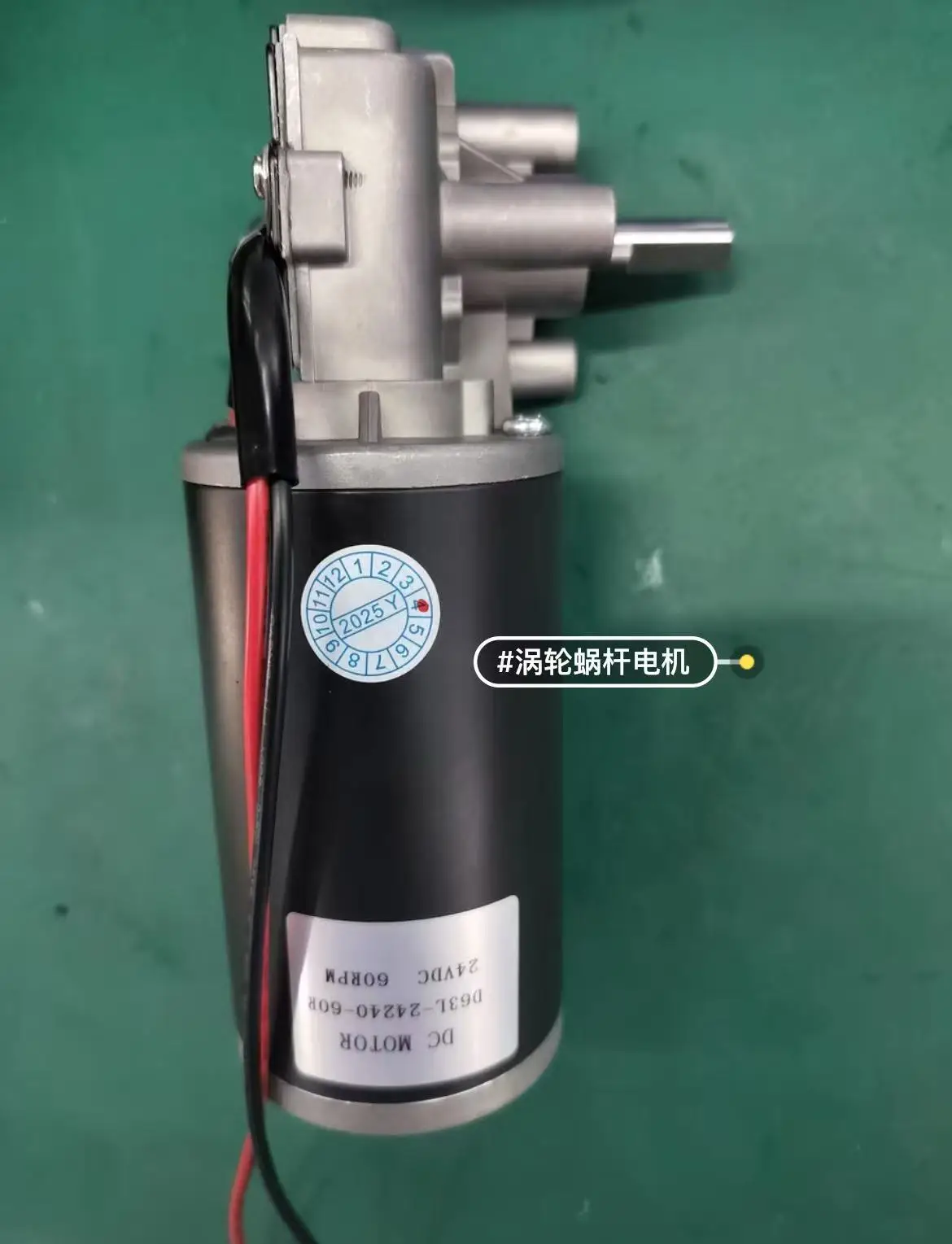 

12 В, 24 В, 80 Вт, 90 Вт, 100 Вт, 120 Вт, 150 Вт, 30 об/мин-70 об/мин, червячный двигатель постоянного тока, мотор-редуктор постоянного тока, медная передача