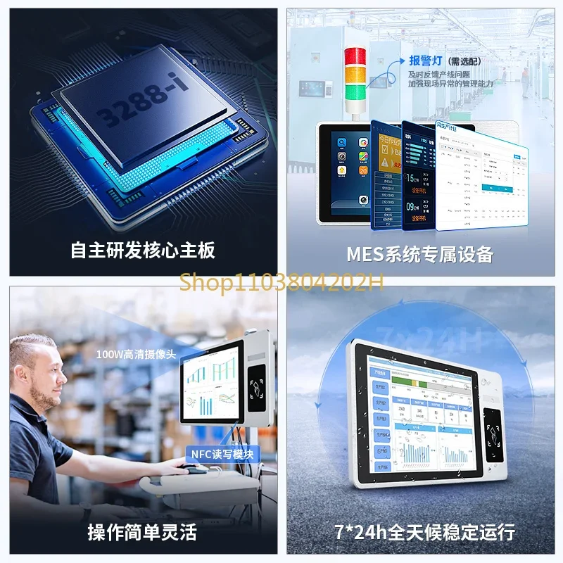 10.1 Inch Workstation Android All-in-one Machine Smart Factory MES System Workshop SOP Tablet Display