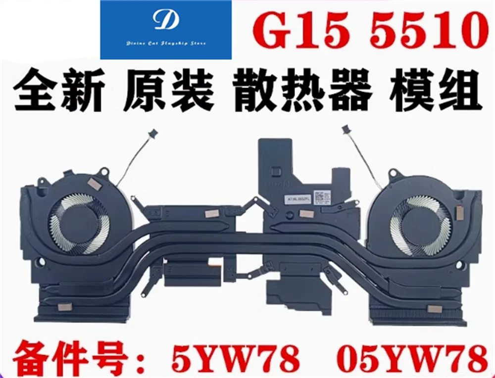 FOR Dell Game Box G15 5510 5511 5515 AT36L003ZFL 05YW78 Fan Cooling Module