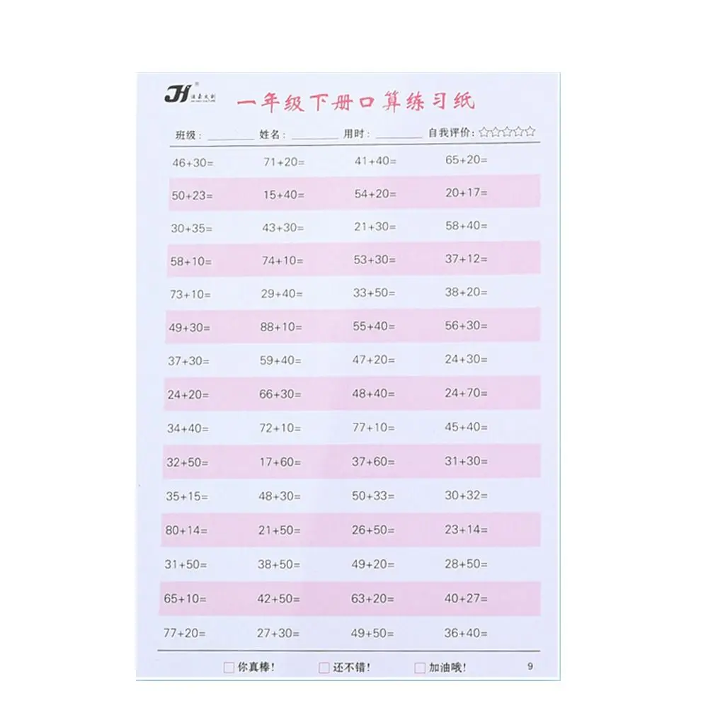Mental Arithmetic Book Arithmetic Exercise Book Addition Subtraction Quick Calculation Mathematics Workbook