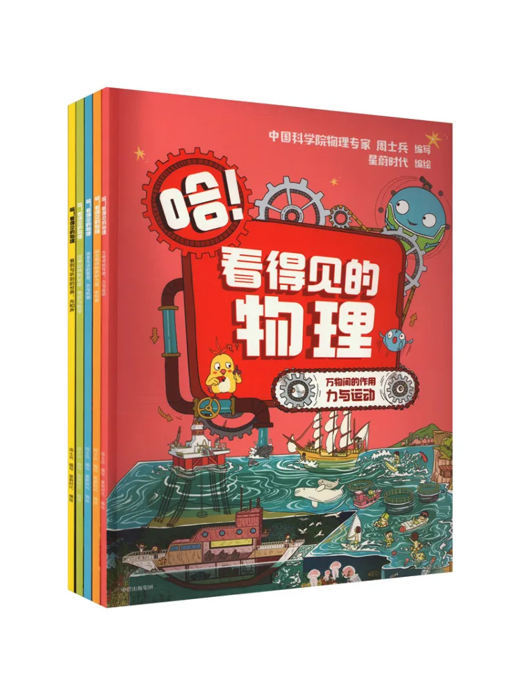 

Book-Winshare Ha Visible Physics Complete 5 Volumes