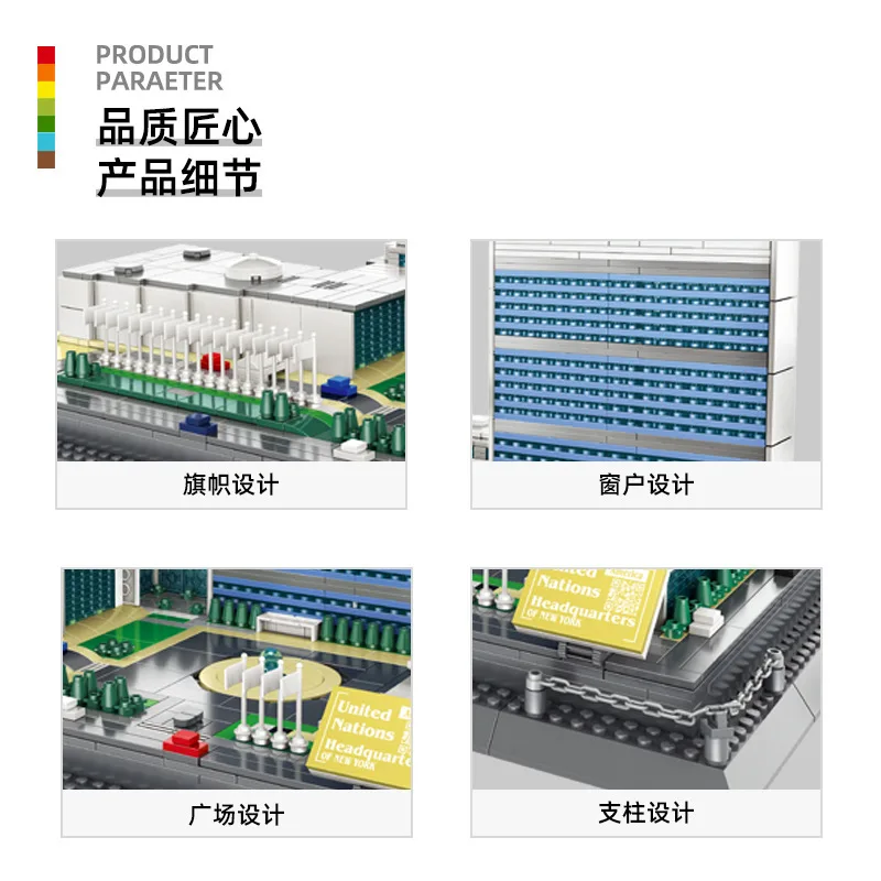 1597 elementów Seria Architektura Świata Budowla Siedziby OSZP w Nowym Jorku Klocki Zabawki Edukacyjne dla Dzieci Prezent Zestaw Modelarski do Składania