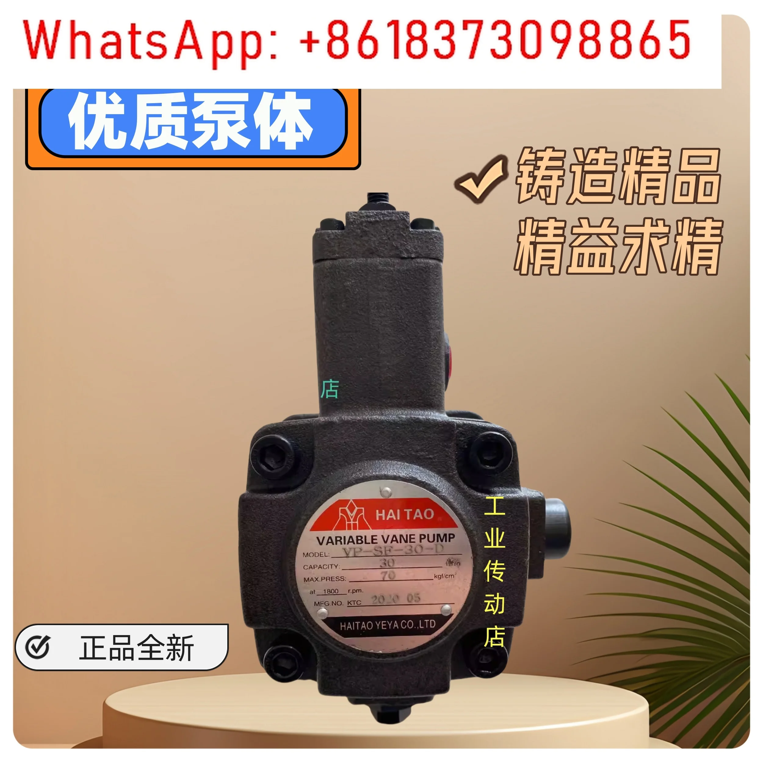 Haitao Oil Pump Hai…