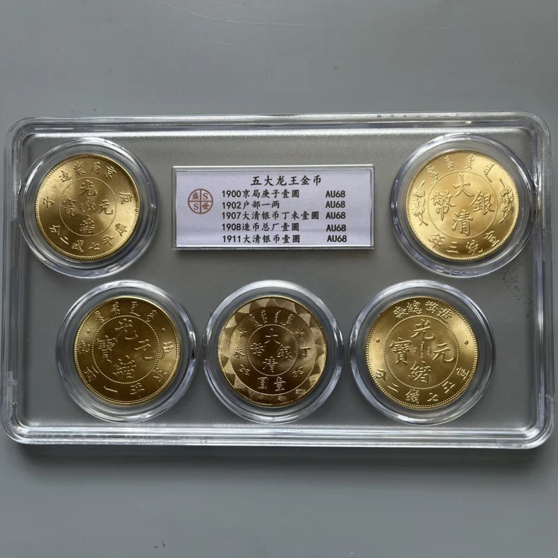 

Complete Set of Five Dragon King Gold Coins from the Qing Dynasty, Guangxu Era, with Grading and Authentication Box, Five Coins