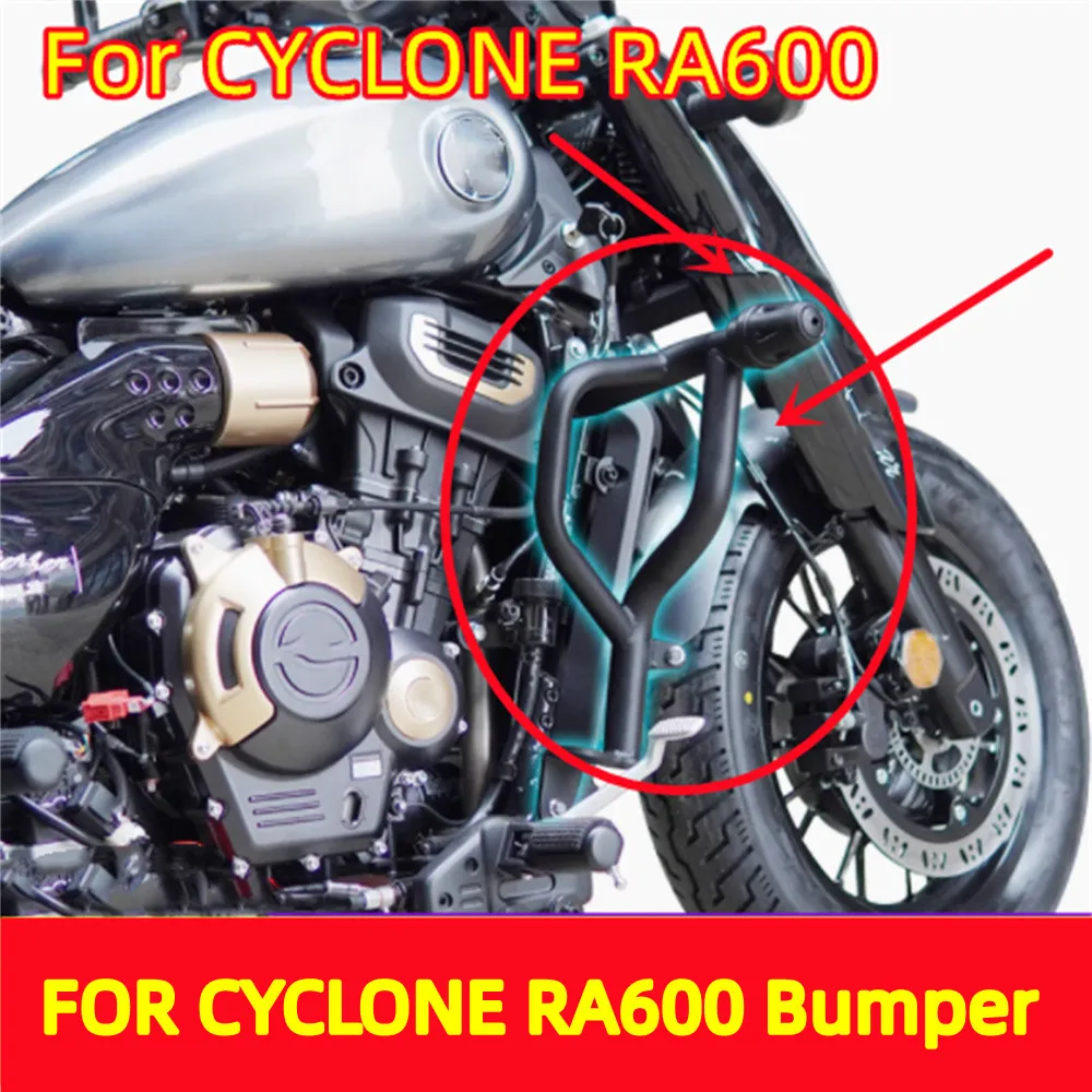 

Для CYCLONE RA600 бампер против падения модификация переднего бампера Cyclone RA 600
