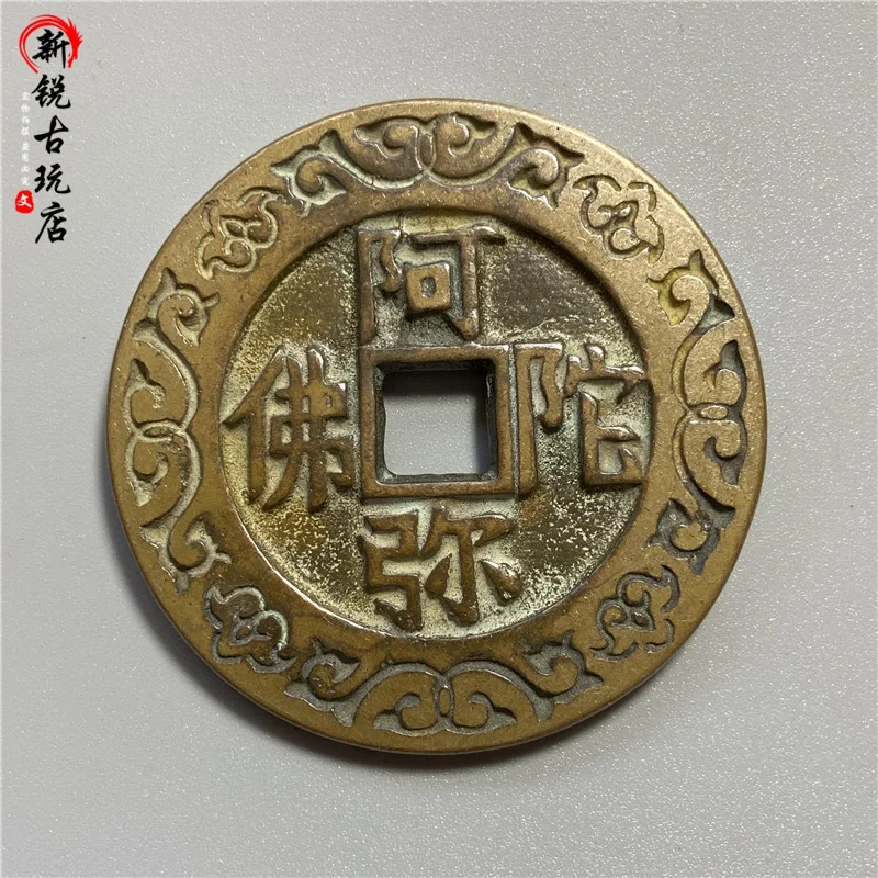 

Square Hole Four-Character Phrase Money Six-Character Phrase Engraved Copper Coin Antique Craft Coin Collection