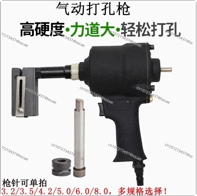 Industrial Pneumatic Punch Gun Metal Iron Plate Round Hole Punching machine Stainless Steel Advertising Word Air Puncher 3.2-8MM