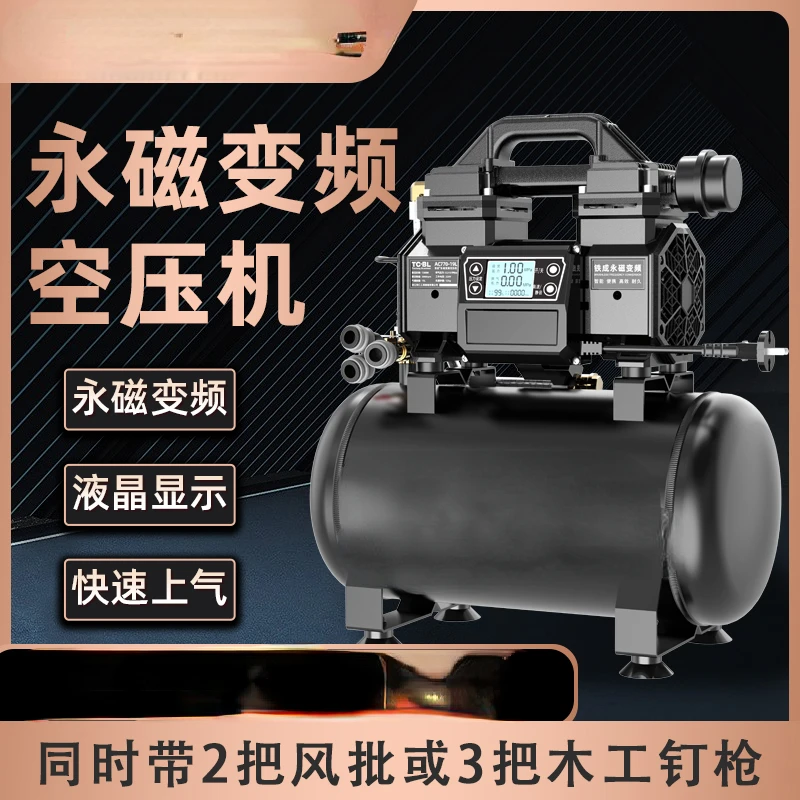 Brushless Variable Frequency Air Compressor Oil-Free Mute Air Pump Small 220V Woodworking High Pressure Spray Paint Air