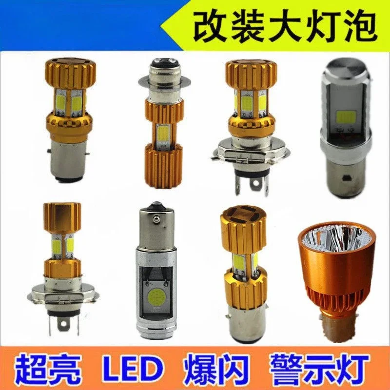 Electric Vehicle Light Motorcycle Led Headlight Super Bright Far and Near Light Built-in Headlight Modified Double 12v48v