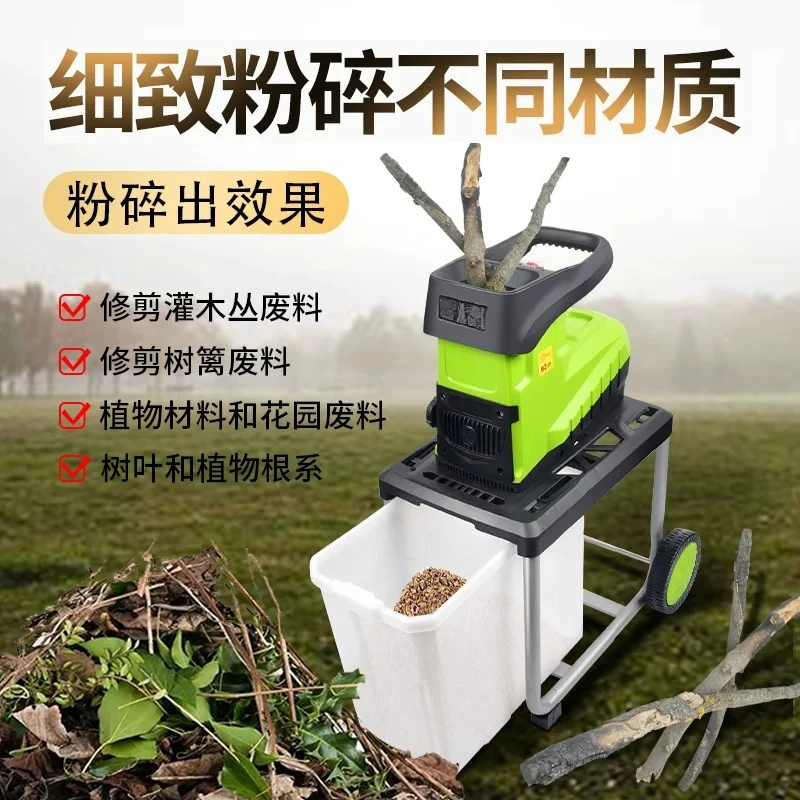 Household branch crusher High power 2400W garden electric branch crusher Wood