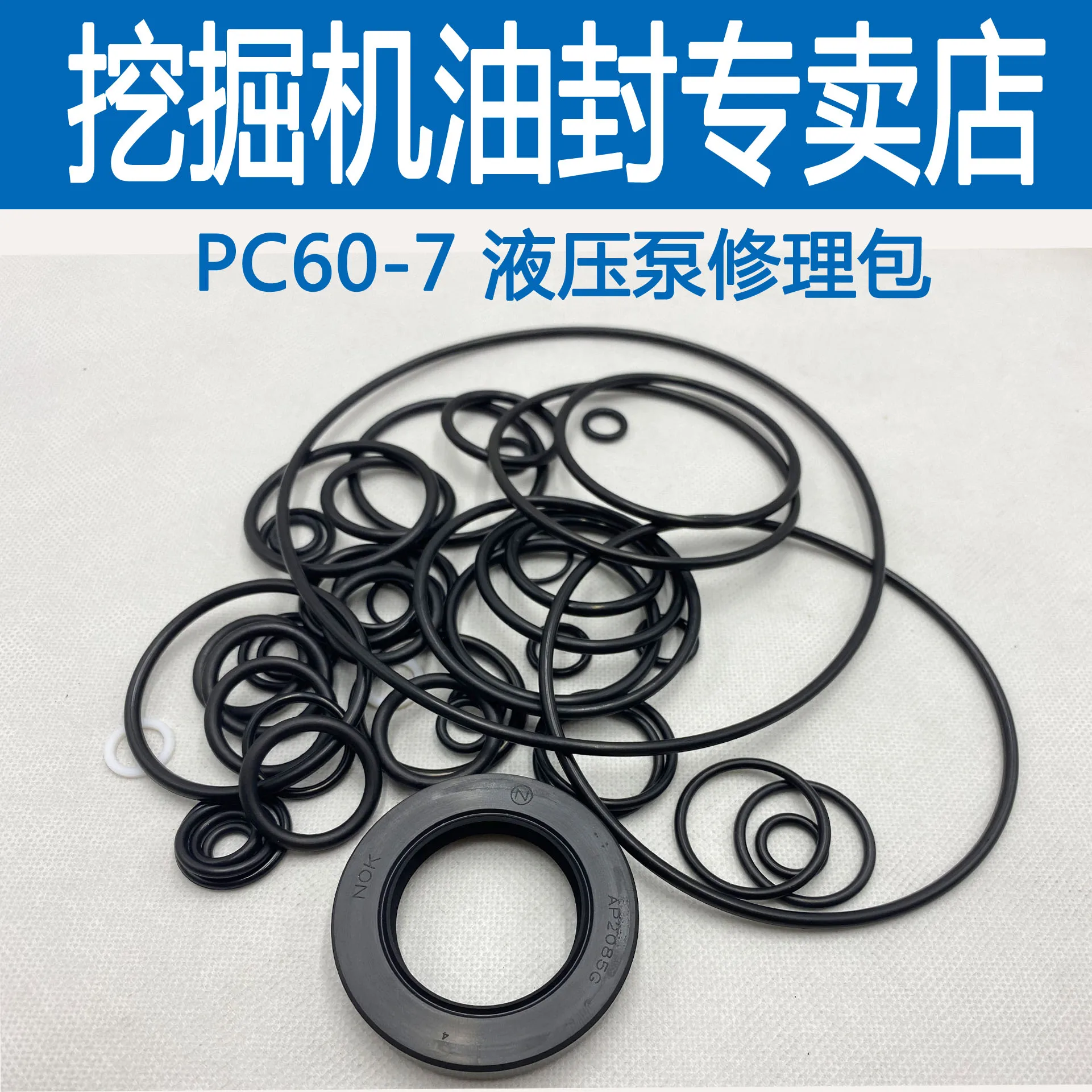 

Аксессуары для экскаваторов Komatsu PC60-7 Главный насос Ремкомплект гидравлического насоса Импортное сальник