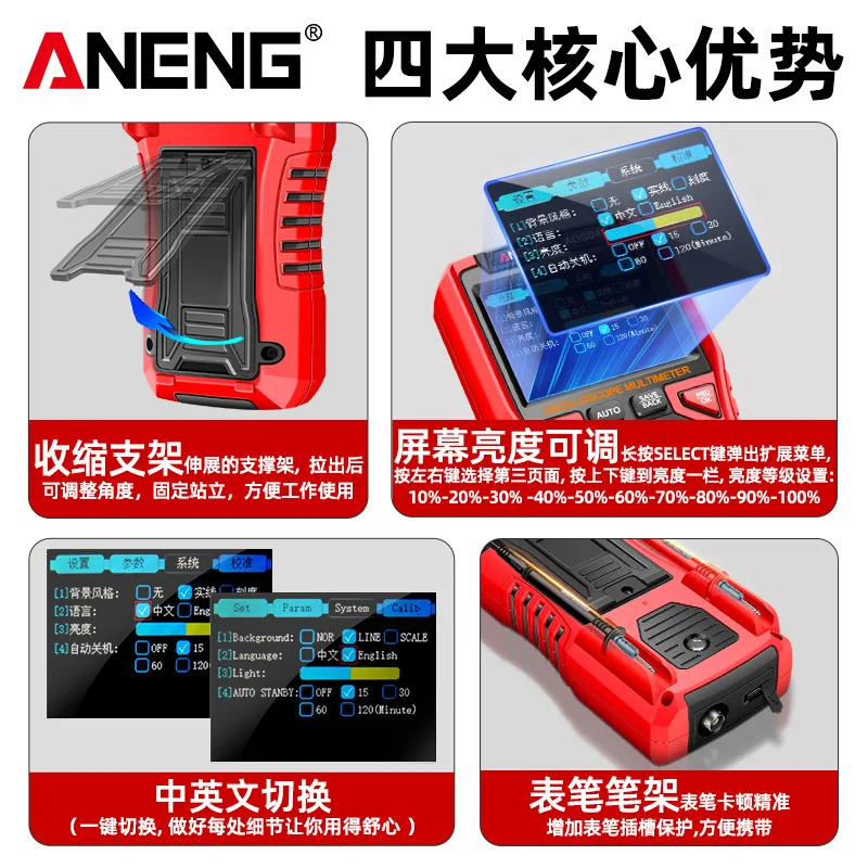 ANENG color screen digital oscilloscope handheld portable oscilloscope multi-function two-in-one universal meter