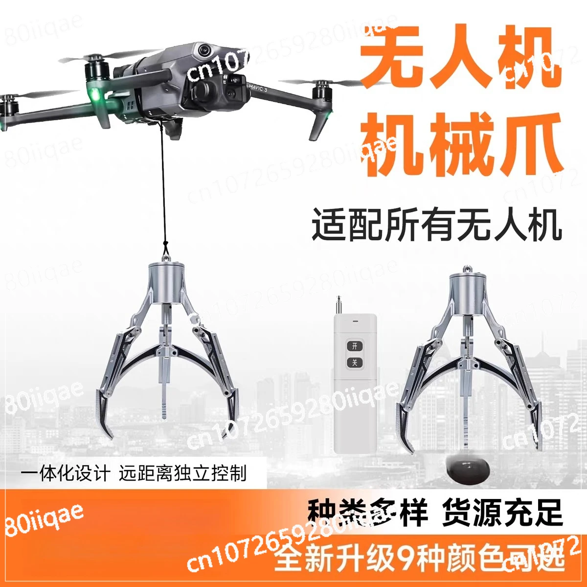 

Flower Ring Drone Remote Control Mechanical Claw Airdrop Breakthrough Point