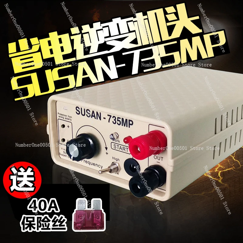 SUSAN735MP power-saving transformer, head, high-power lithium battery, power supply, battery converter, electronic booster