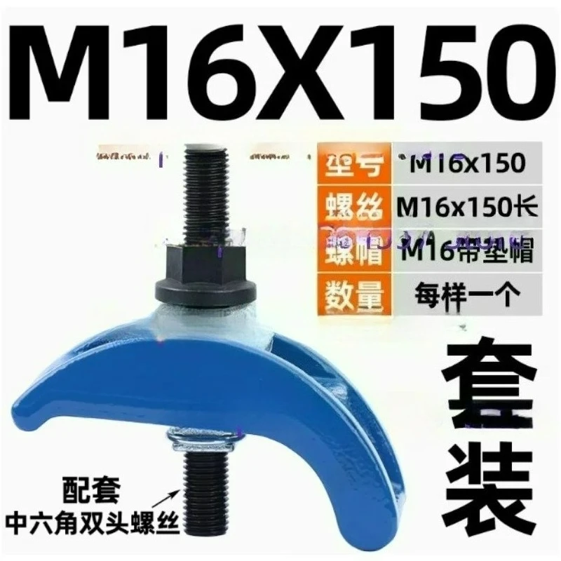 M16 M20 M24 M30 Mold Bow Plate Injection Molding Machine Pressure Platen Die Clamping Kit