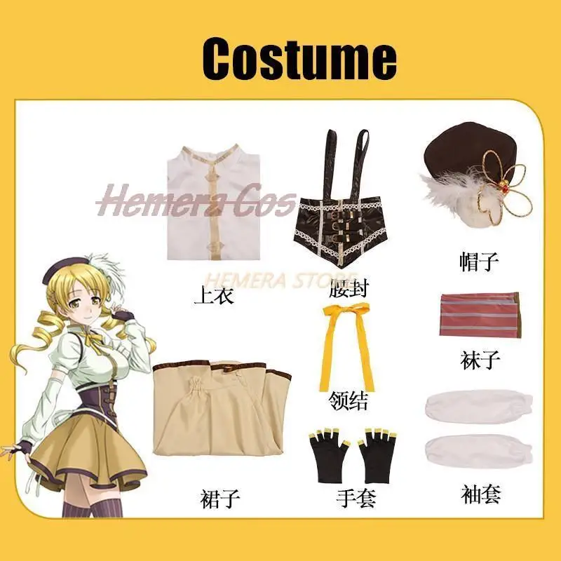 Anime puella magi madoka magica mami tomoe cosplay cosplay feminino madoka cosplay traje tomoe mami cosplay vestido role play festa