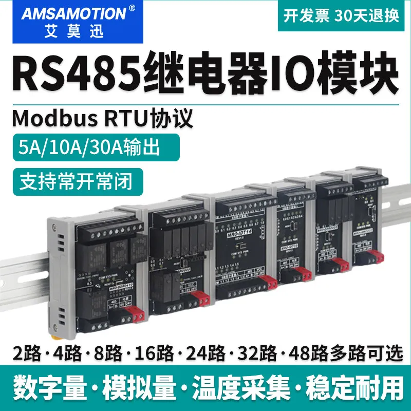 485 Relay Output Module Modbus Remote Io Distributed Acquisition Switch Input Communication Expansion Board