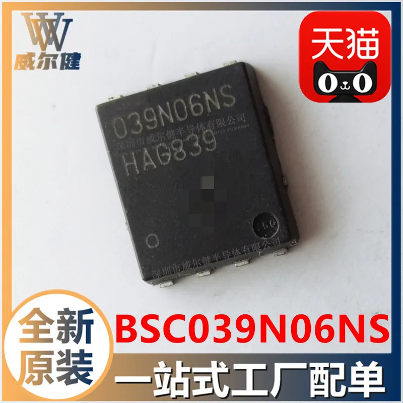 Free shipping   BSC039N06NS 039N06NS TDSON-8 MOSFET N-Ch 60V 100A    10PCS