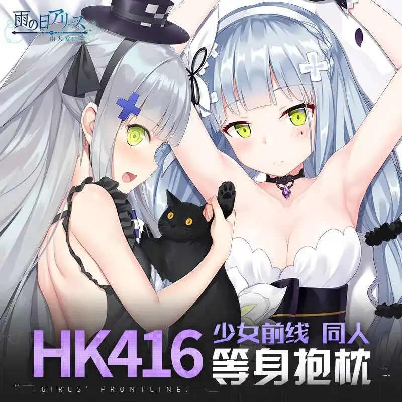 

Pillow Case HK416 Game Girls Frontline Girl Dakimakura 2WAY Hugging Body Cosplay Otaku Long Anime Cushion Cover Xmas Gifts