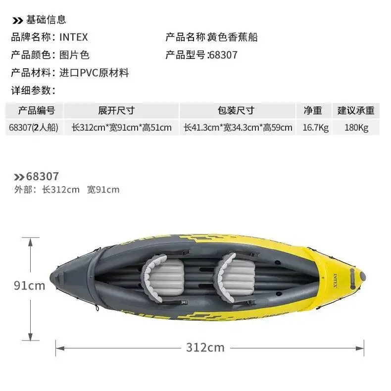 2 Person Kayaker Inflatable Dinghy Rafting Double Assault Boat Rafting Kayaker With Seat Outdoor Fishing Boat