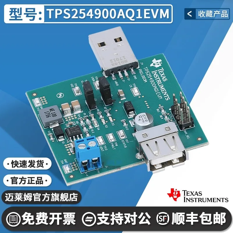

TPS254900AQ1EVM LMR14030 3.5A step-down converter development board evaluation module original