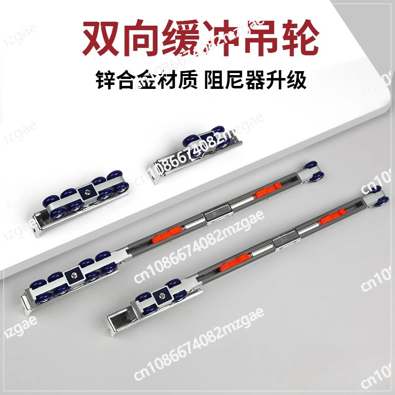 Hanging wheel damping hydraulic pulley two-way buffer Hanging wheel wooden door kitchen sliding door silent Hanging