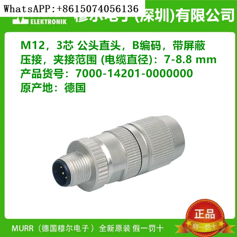 MURR Moore connector 7000-14201-14221-14521-14621-0000000 original.