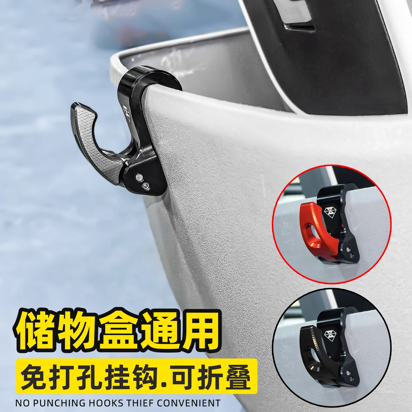 

SPIRIT BEAST Коробка для хранения Крючок F90 Коробка для хранения Передние аксессуары для хранения Универсальная передняя коробка Неперфорированный крючок для шлема