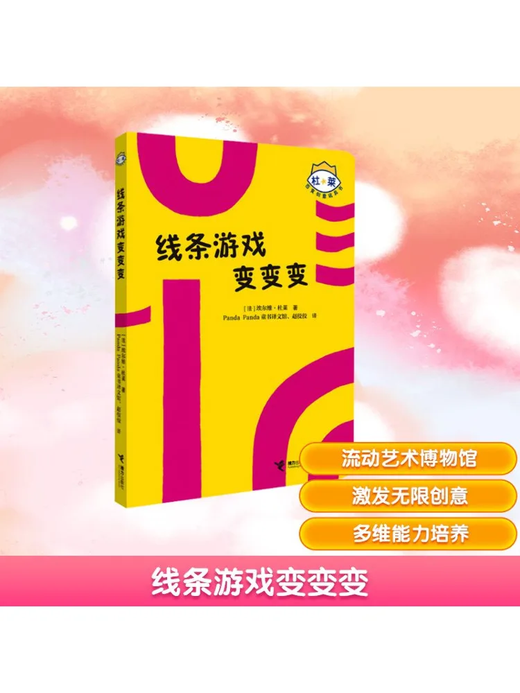 

Книга-Winshare Line Game Transformations