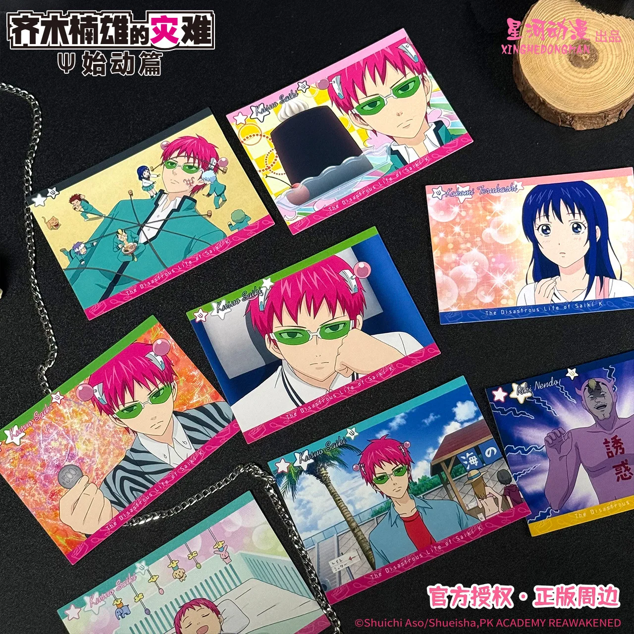 The Disastrous Life of Saiki K. Reawakened Saiki Kusuo Riki China Official Authorization TV Scene Paper Photo Card 20pcs/Set