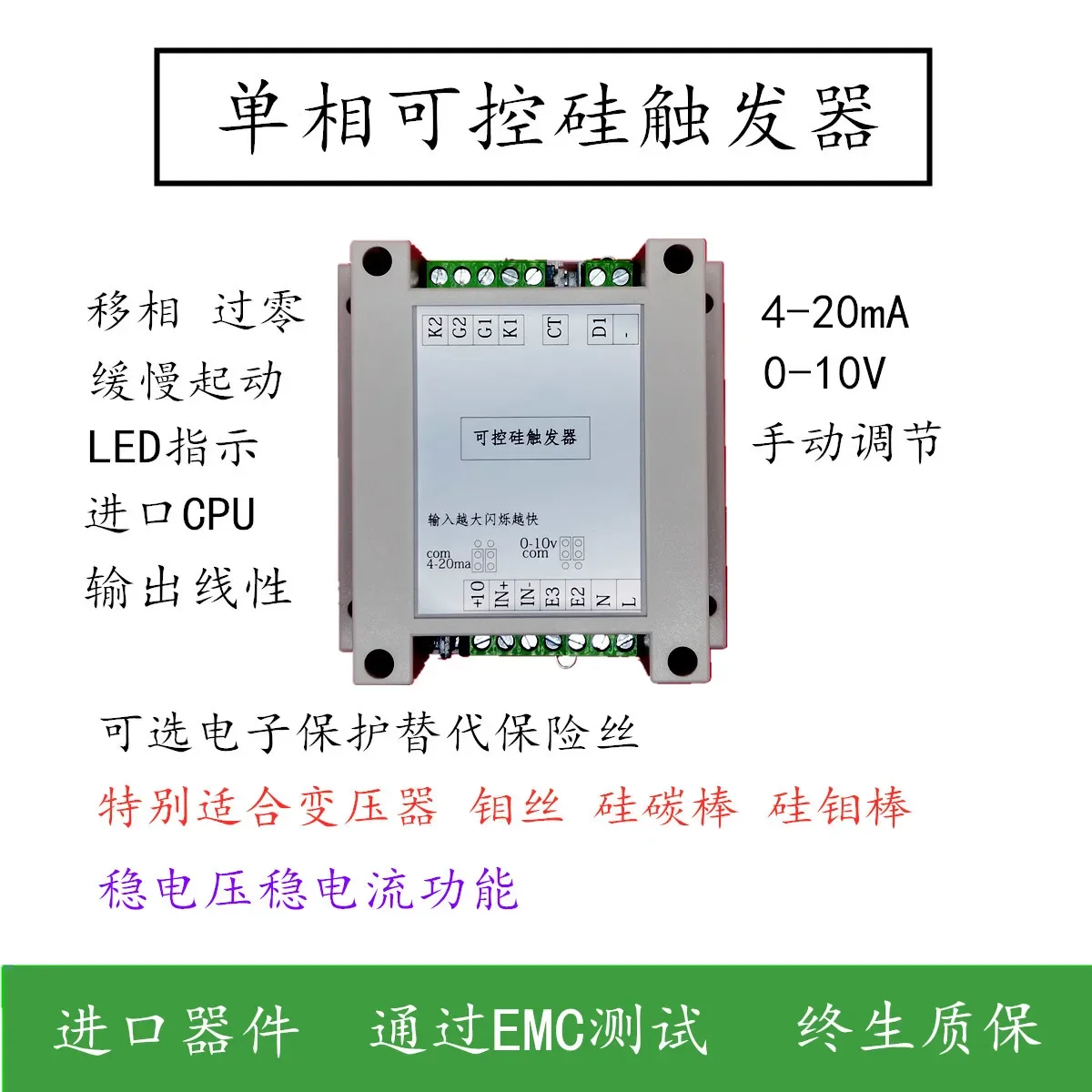 

Thyristor Trigger Control Board Constant Voltage Constant Current Thyristor Electric Furnace Transformer Inductive Silicon Carbo