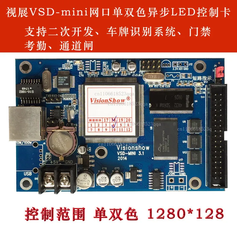VSDmini card LED screen asynchronous single and two-color control card outdoor two-color bar screen highlight electronic screen