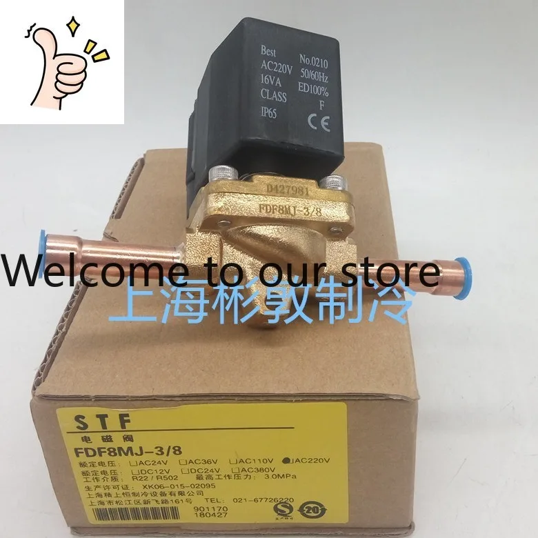 Кондиционер STF Shanghai Constant Temperature, электромагнитный клапан Shangheng Refrigeration FDF8MJ 10MJ 13MJ 16MJ 19MJ