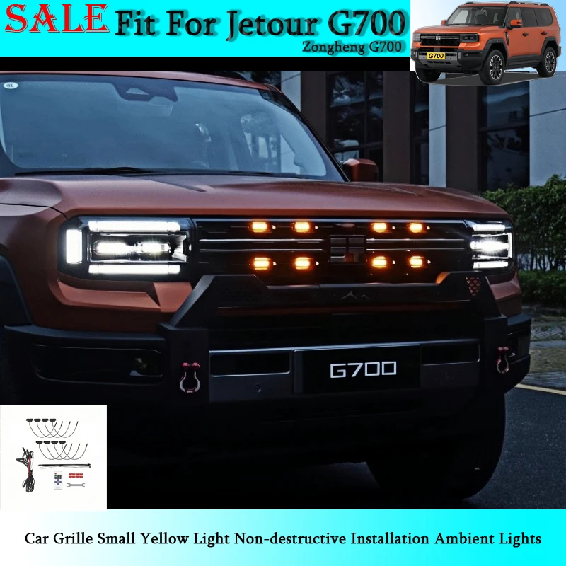 

Подходит для Jetour G700 2026, автомобильная решетка, маленький желтый свет, неразрушающая установка, окружающее освещение, внешние декоративные детали автомобиля