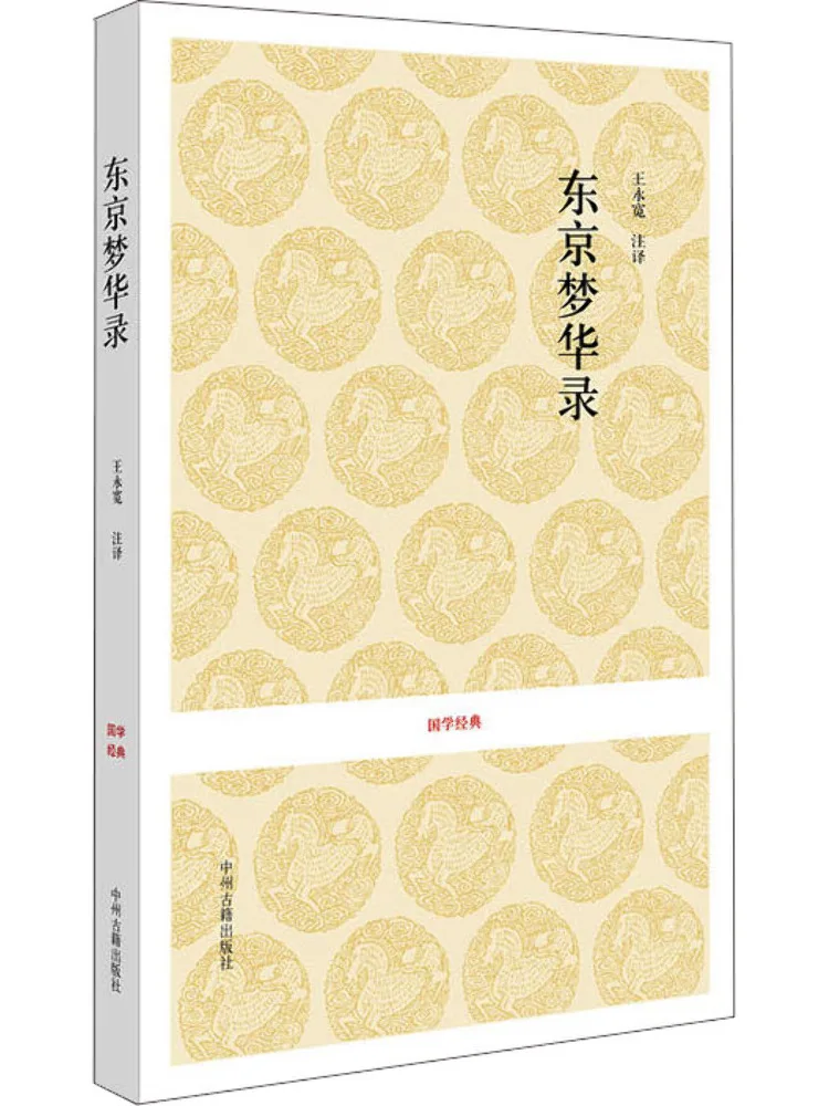 

Book-Winshare Tokyo Dream Record