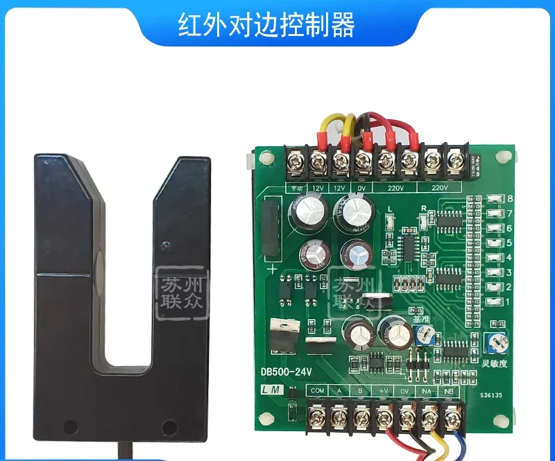 DB500-24V infrared edge controller, DB500 photoelectric correction controller, edge detection device, DB-600