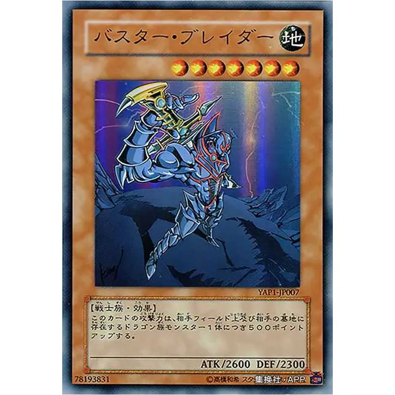 Yu-Gi-Oh Yugioh YAP1-JP007-Buster Blader - Ultra Rare Japanese OCG Collection Cards (Original) Gift Toys