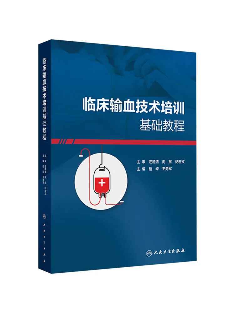 

Учебное пособие Book-Winshare: Основы клинической технологии переливания крови (удобное и понятное руководство)