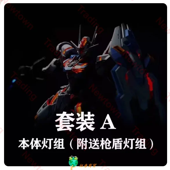 Kosmos MGEX 1/100 ZGMF-X20A STRIKE FREEDOM groupe de lumière fantôme LED accessoire paquet assemblage Action jouet figurines cadeaux de noël