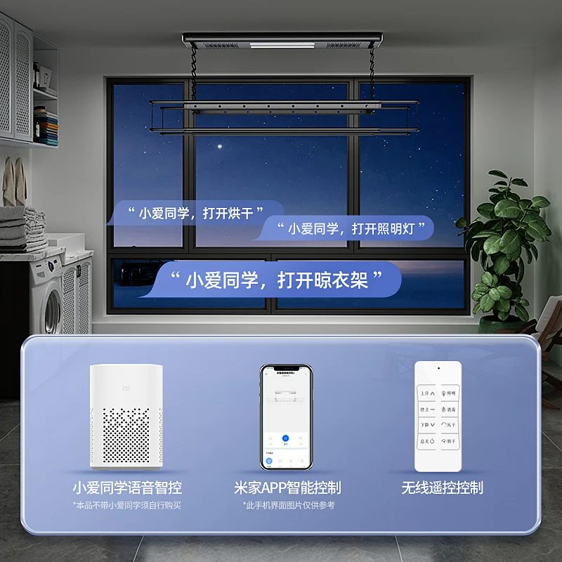 رف تجفيف كهربائي، جهاز تحكم عن بعد ذكي، شرفة رفع، قضيب تجفيف الملابس الأوتوماتيكي، رف تجفيف الآلة، شماعة تبريد