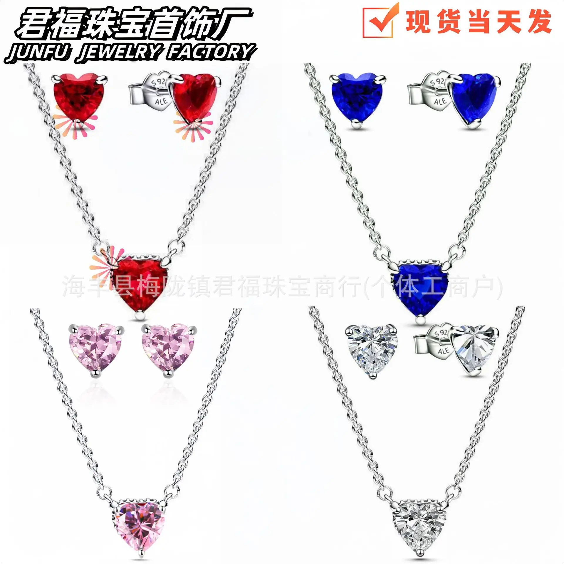White copper electroplated S925 silver heart-shaped pendant necklace and matching earrings set for women — cross round chain des