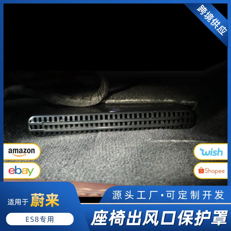 

Suitable for Nio ES8/ ES6 seat air outlet protection covers are specially designed for interior modification and air conditionin