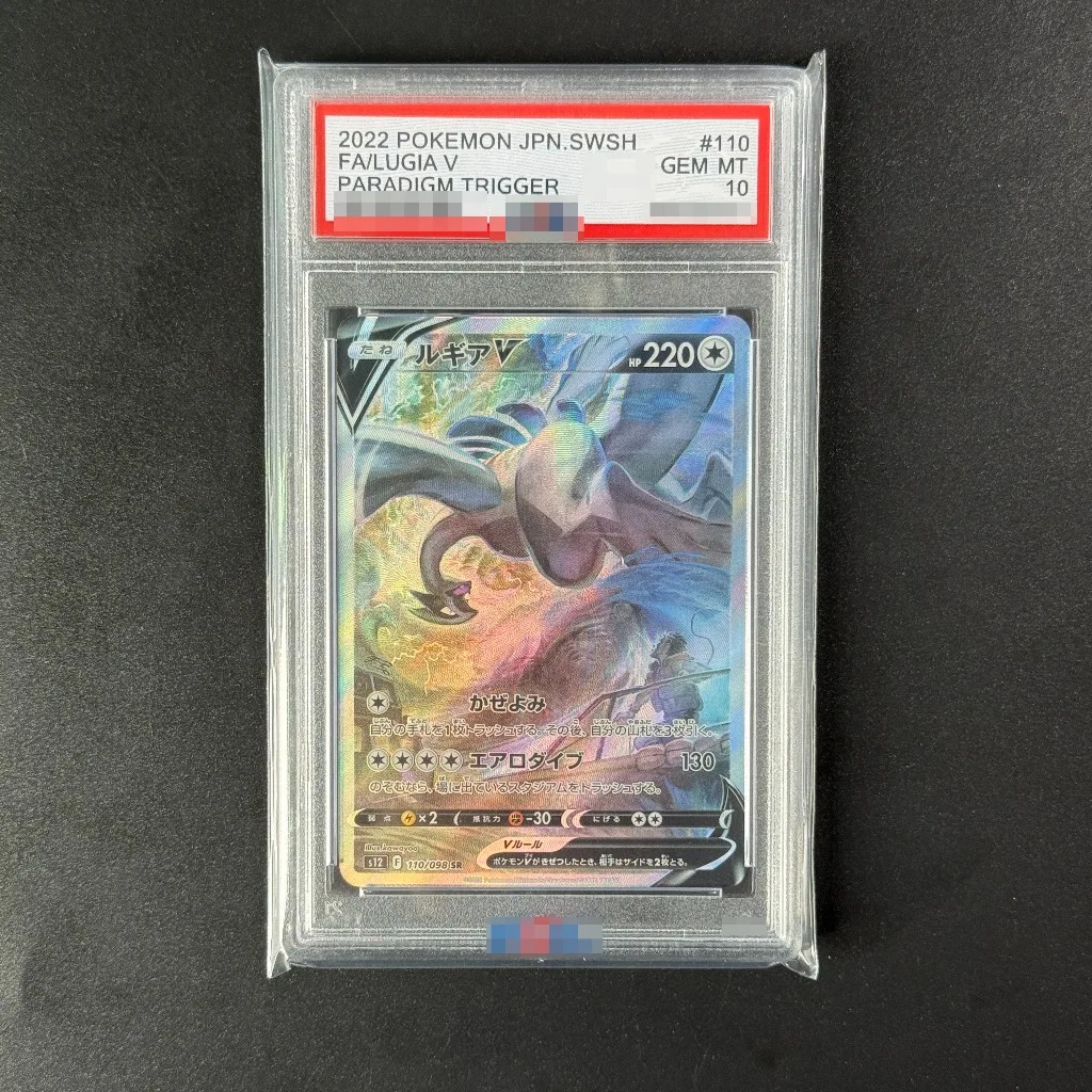 

Японская версия Pokemon «сделай сам», Lugia V, классные карты, самодельная работа Lugia Paradigm, триггер, рейтинг, коллекционные карты, подарки в стиле аниме