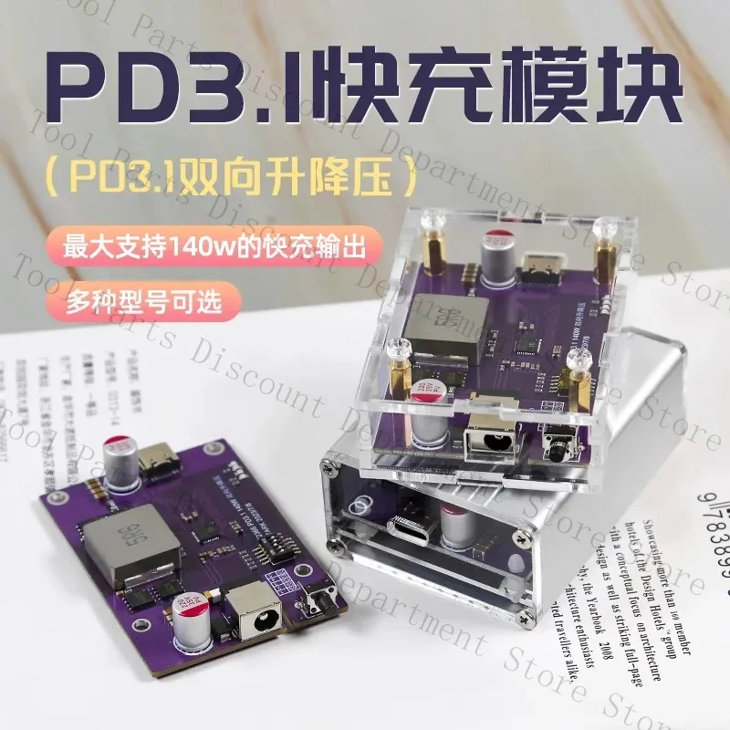PD3.1 Two-Way -Up And Step-Down Module 140W Fast Charging PD3.1 28V5A High-Power Full Protocol